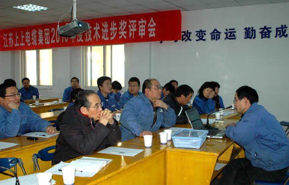 和记娱乐召开2010年度手艺前进奖评审会