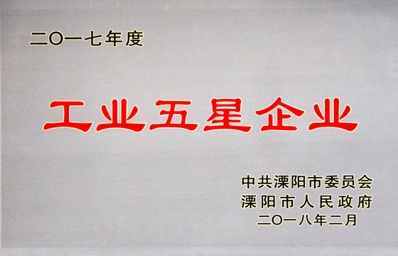 新春喜报频传，吹响和记娱乐电缆2018开工号