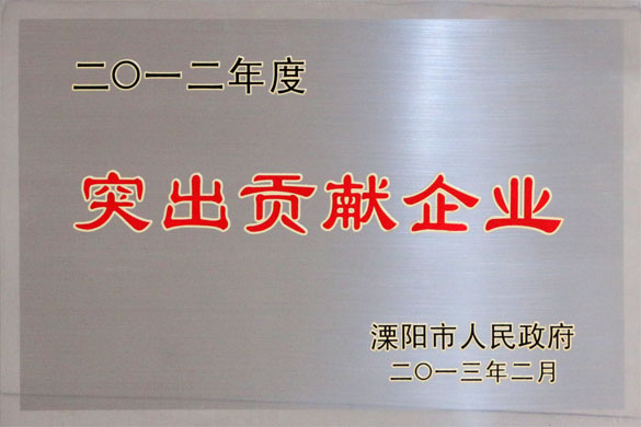 和记娱乐集团被评为“2012年度突出孝顺企业”